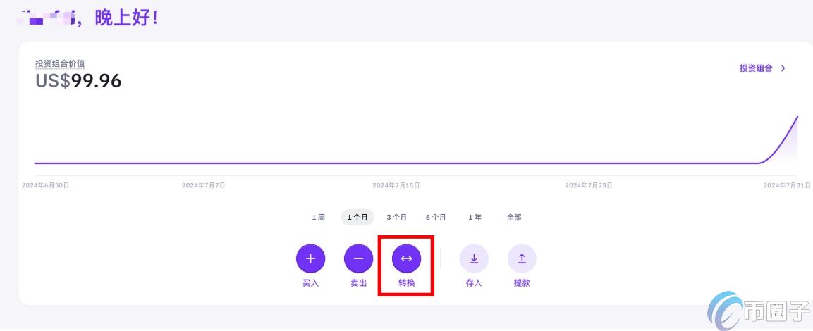 Kraken怎么把U换成法币？Kraken USDT转法币全流程