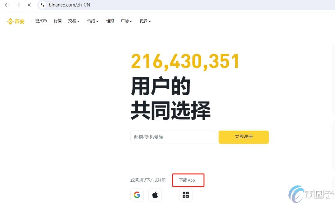 binance官网入口在哪？Binance官方下载入口介绍