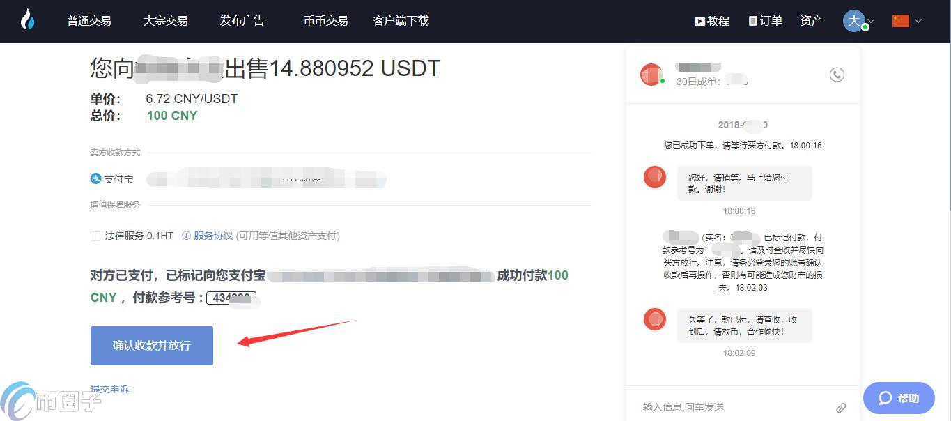 火必OTC是什么？一文带您玩转火必网OTC