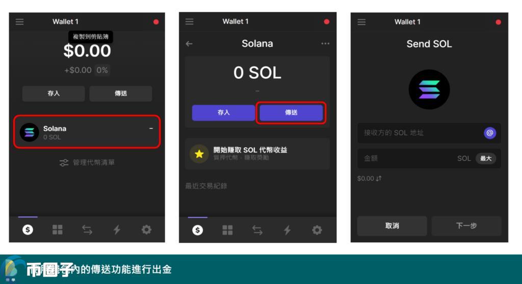 Phantom钱包怎么使用？小白Phantom钱包教程详解