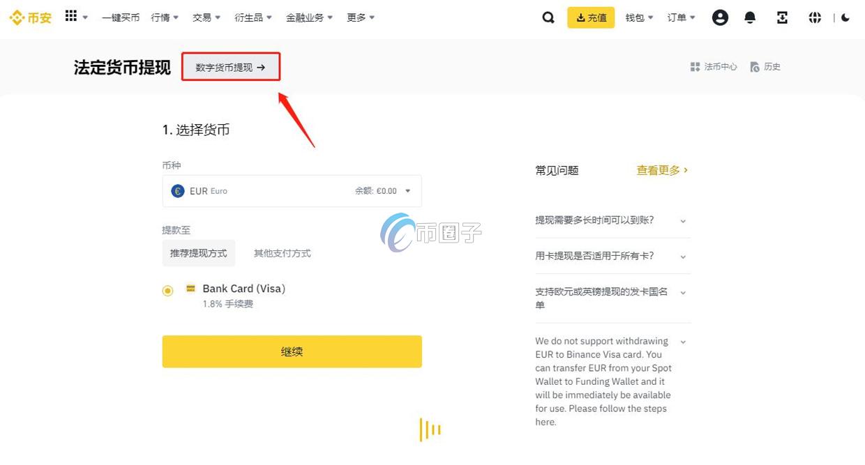数字钱包地址在哪里看? 数字钱包地址在哪里看?