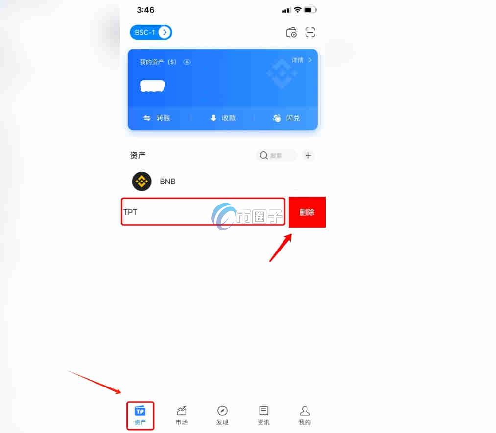 钱包代币移除怎么操作？