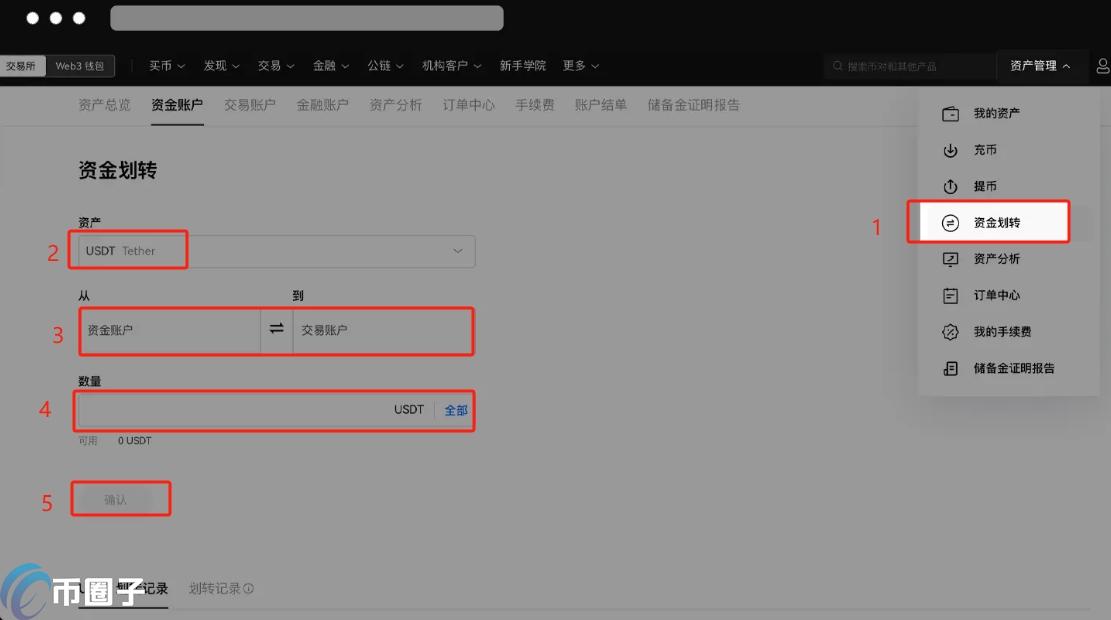 欧意钱包怎么转到交易所账户?三分钟带您学会 欧意钱包怎么转到交易所账户?三分钟带您学会