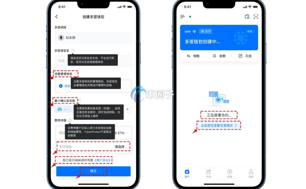 单签钱包怎么变成多签钱包？具体如何操作？