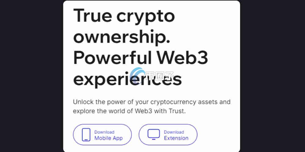 Trust加密货币钱包合法吗？可靠吗？