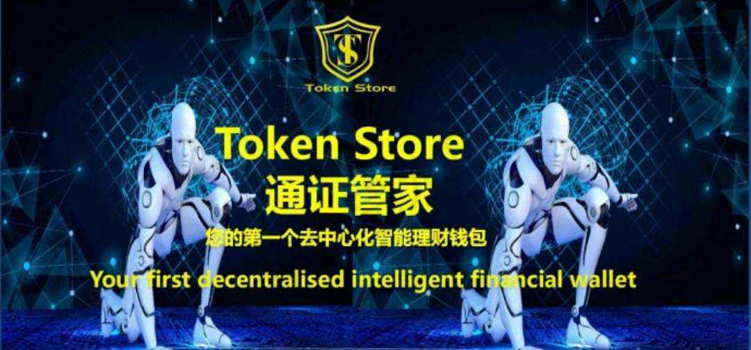 钱包TokenStore爆雷,如何识别资金盘规避风险? 钱包TokenStore爆雷,如何识别资金盘规避风险?