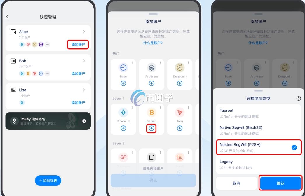数字钱包地址怎么设置？