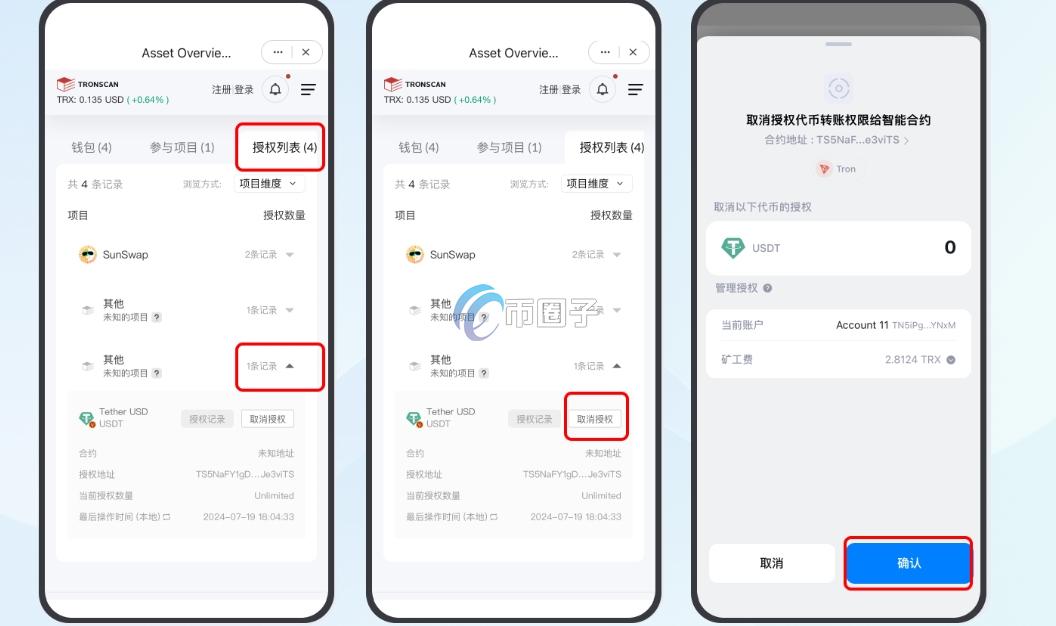 授权合约币被转走取消合约后还会被盗吗？