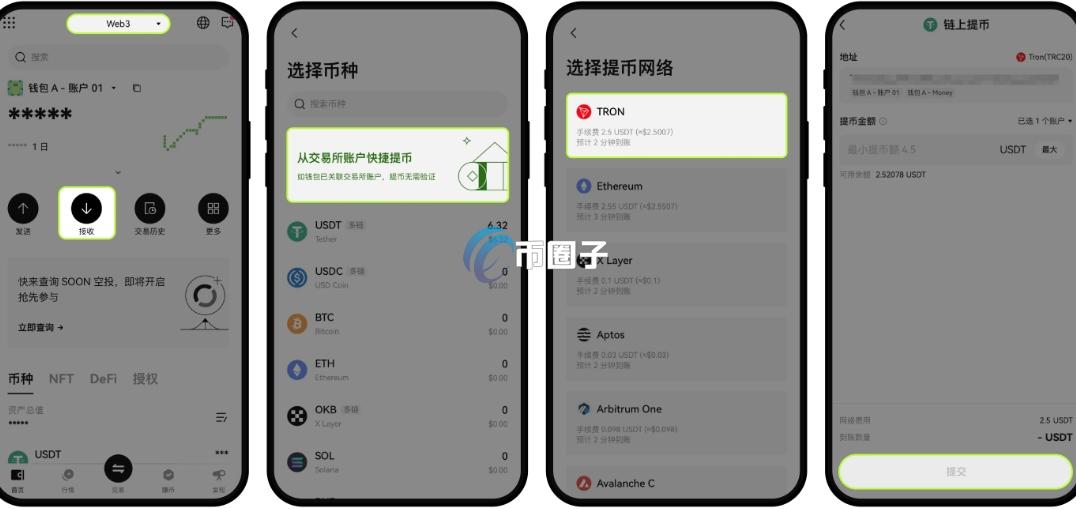 交易所的币怎么转到Web3钱包?小白3分钟全搞懂 交易所的币怎么转到Web3钱包?小白3分钟全搞懂