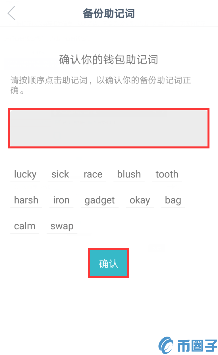 imToken钱包注册及使用教程！