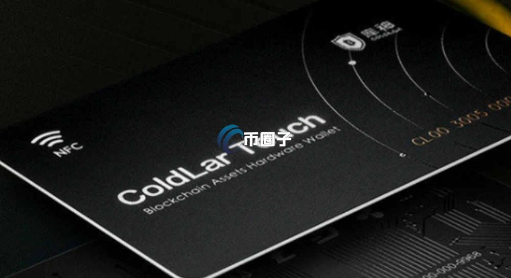 支持币种最多的冷钱包是哪个？