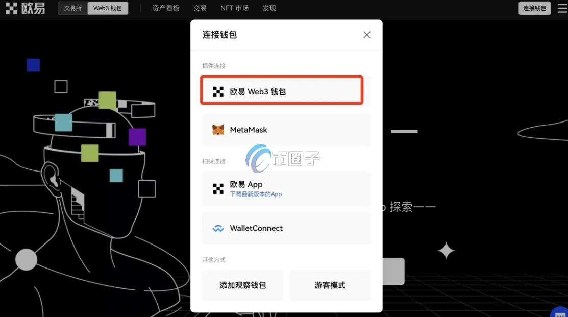 数字钱包如何开户？数字钱包开通流程