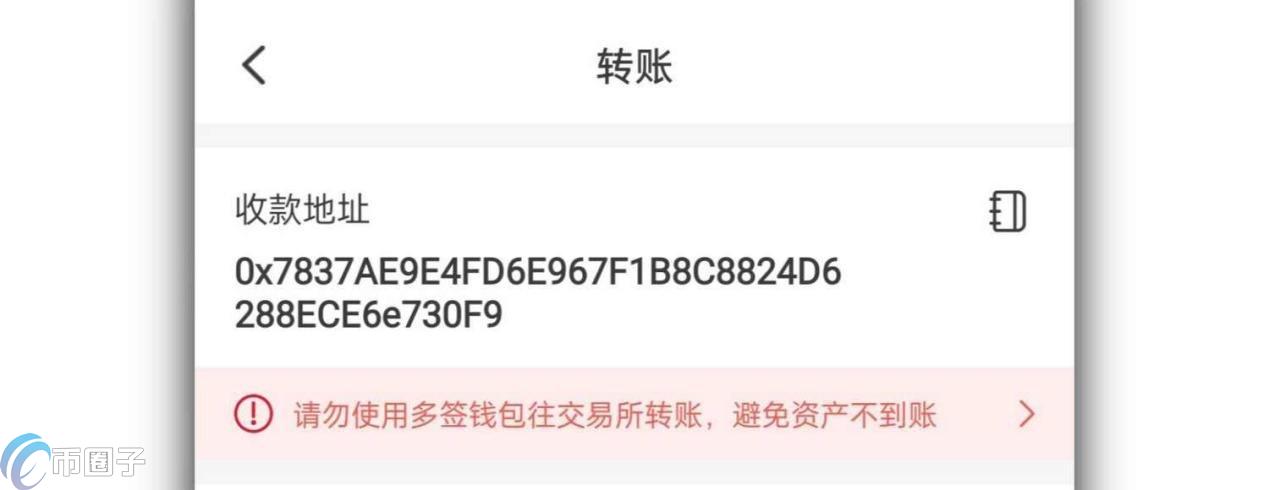 多签钱包怎么转账？多签钱包转账教程及注意事项详解