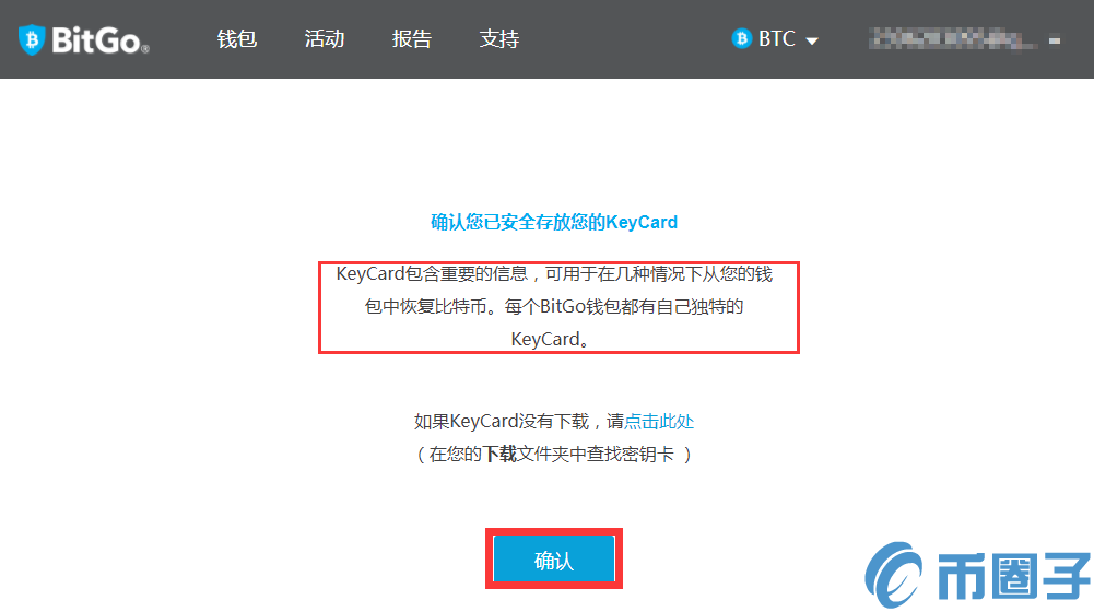 BitGo钱包怎么样？BitGo钱包注册及使用教程
