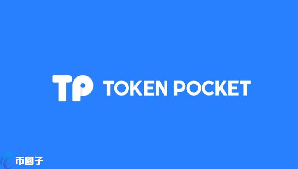 TP钱包如何取消多签设置？