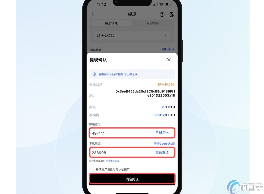 深入介绍从交易所提币到钱包是利好还是利空