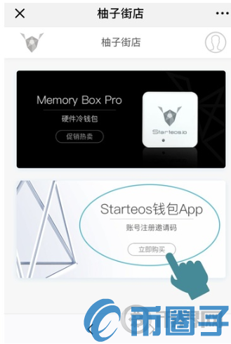EOS钱包使用说明！EOS钱包Starteos注册及使用教程