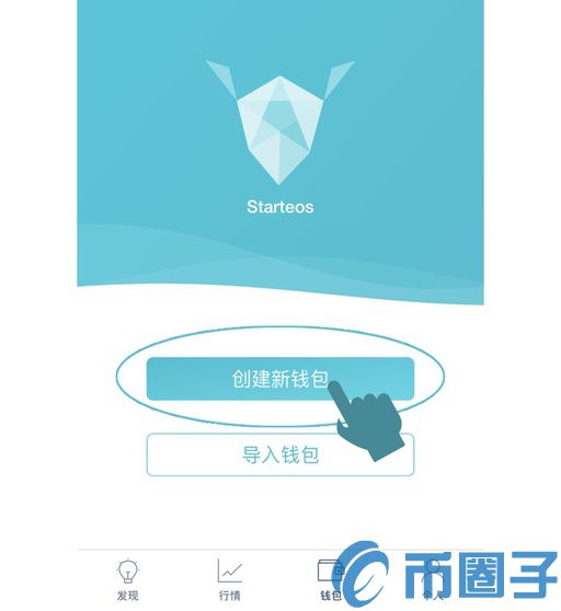 EOS钱包使用说明！EOS钱包Starteos注册及使用教程