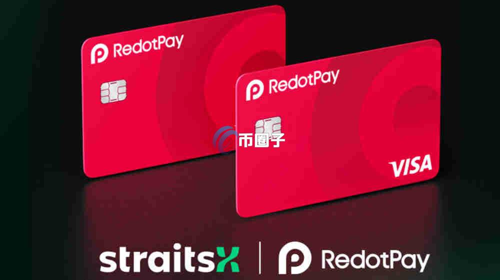 RedotPay在中国合法吗?安全吗? RedotPay在中国合法吗?安全吗?
