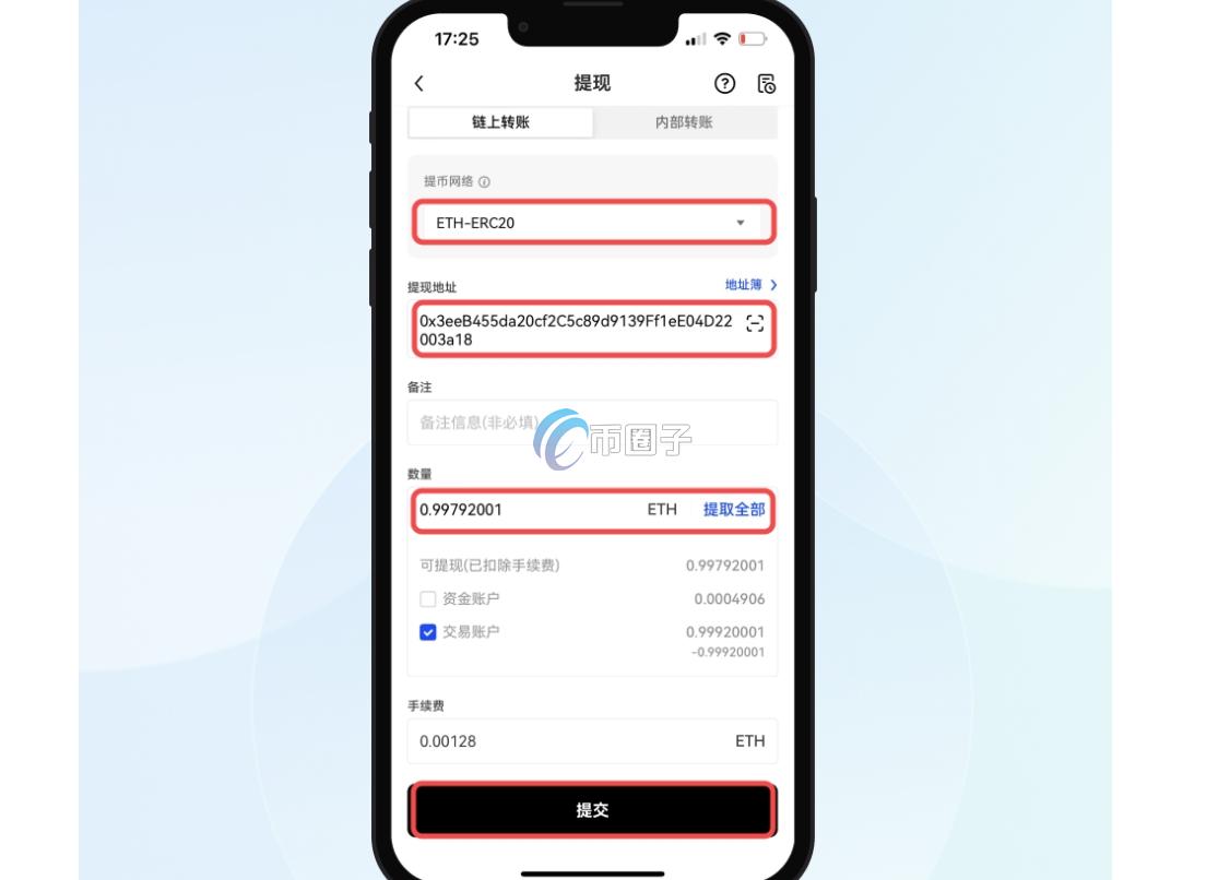 交易所提币到钱包最小多少？