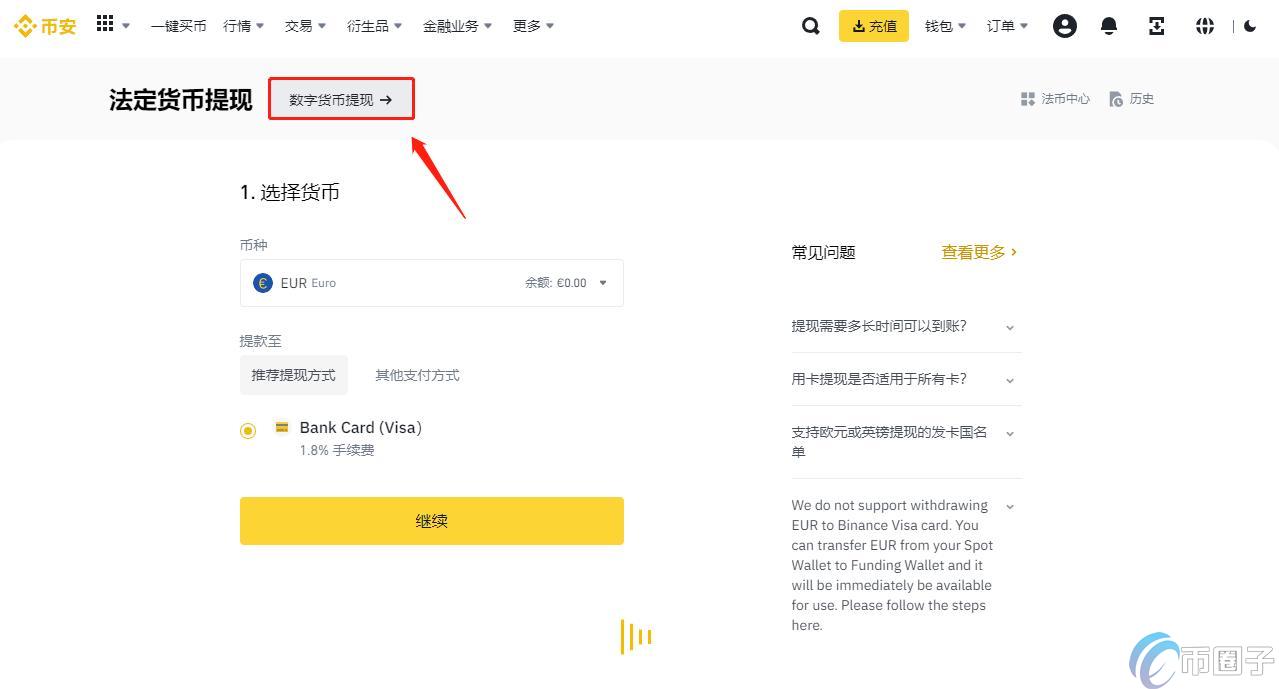 钱包里面的币怎么卖出去? 钱包里面的币怎么卖出去?