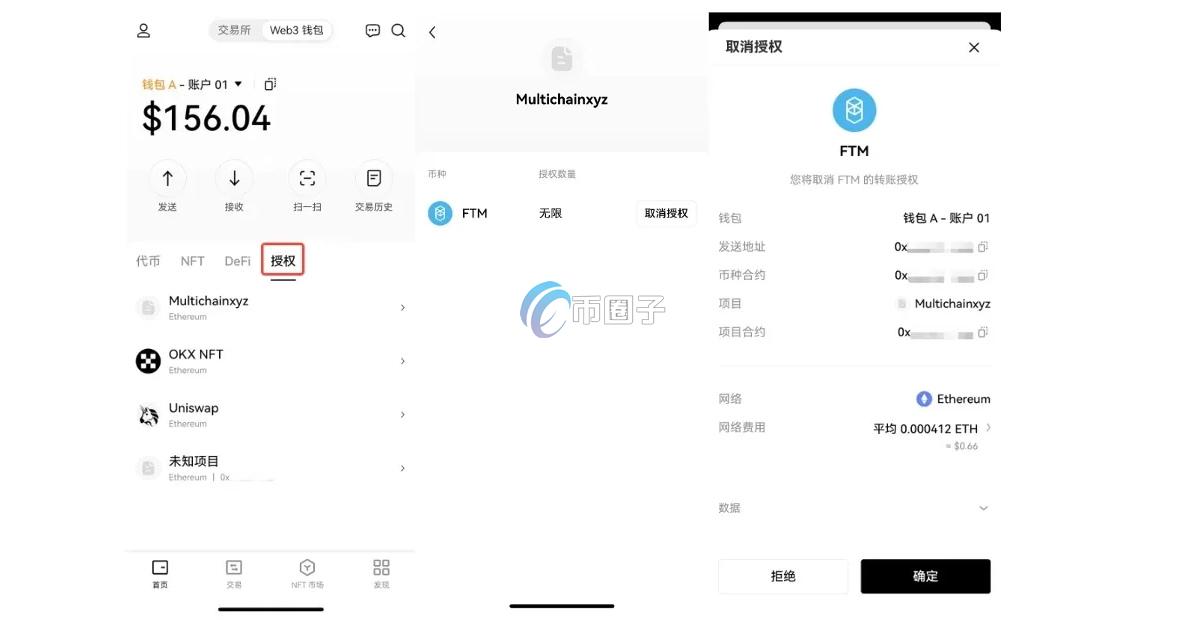 智能合约钱包授权怎么取消？有办法一键取消吗？