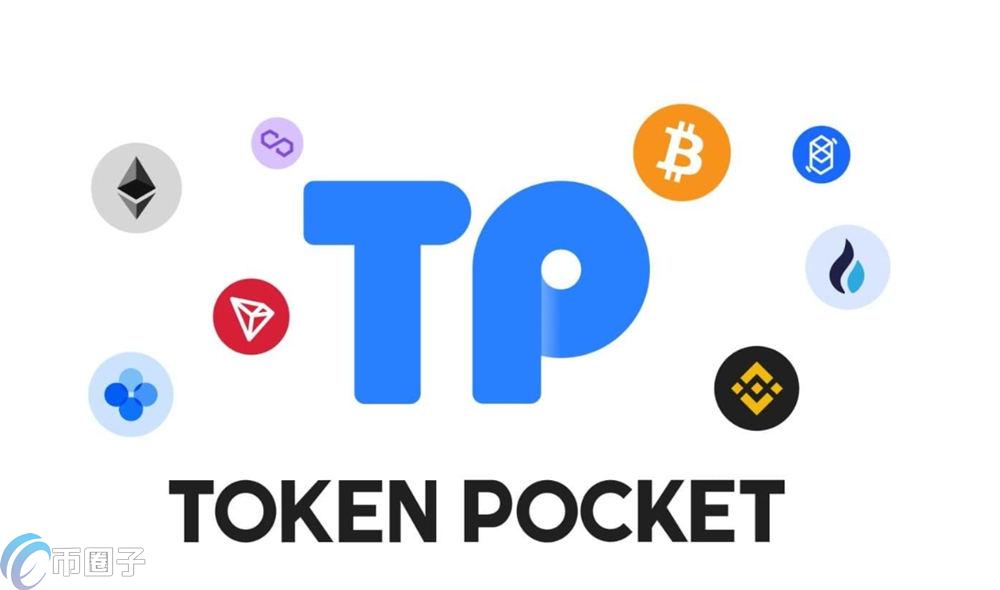 TP被多签如何解除授权？