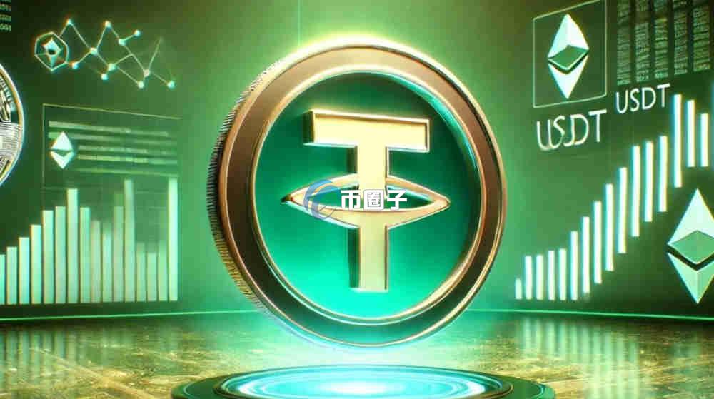 三分钟彻底弄清交易所的U安全还是钱包的安全