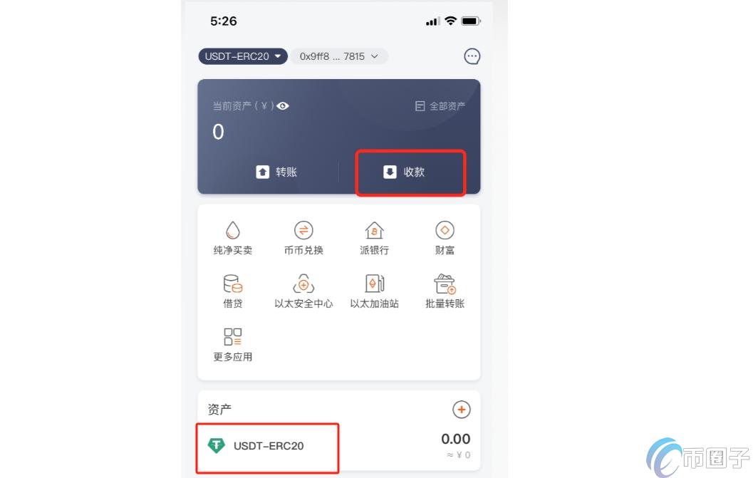 USDT提现到个人钱包流程详细梳理
