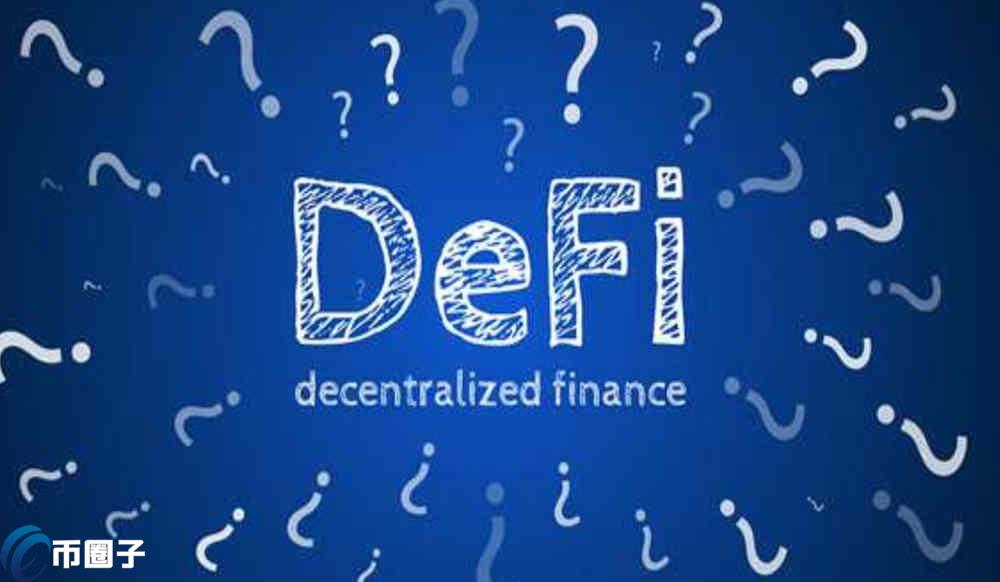 DeFi钱包是什么意思？一文读懂DeFi钱包