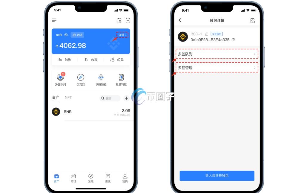 单签钱包怎么变成多签钱包？具体如何操作？