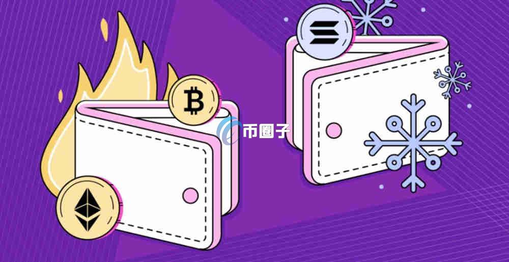 无私钥钱包会被转走吗?风险大不大？