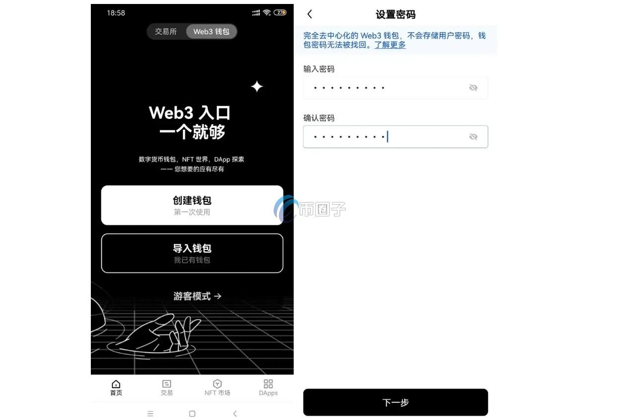 数字钱包如何开户？数字钱包开通流程