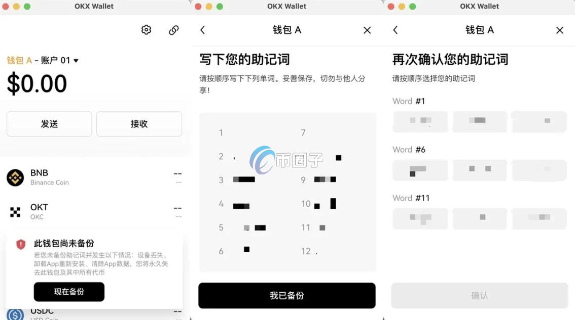 数字钱包如何开户？数字钱包开通流程