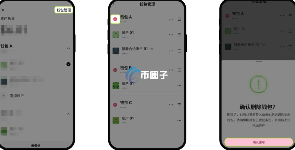 OKX怎么删除钱包?OKX删除钱包最简单的方法 OKX怎么删除钱包?OKX删除钱包最简单的方法