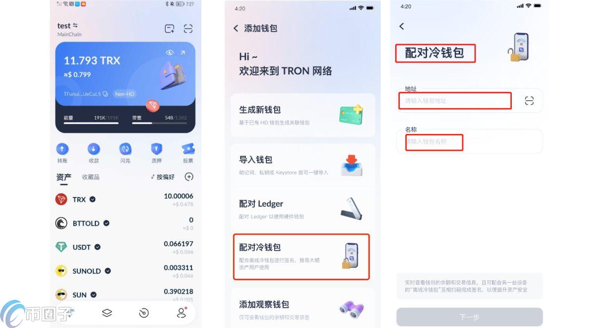冷钱包可以交易吗?如何用? 冷钱包可以交易吗?如何用?