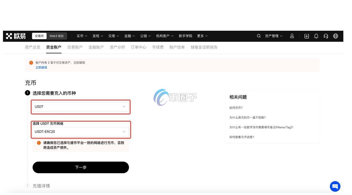 Web3钱包免费转到交易所吗?一文了解! Web3钱包免费转到交易所吗?一文了解!