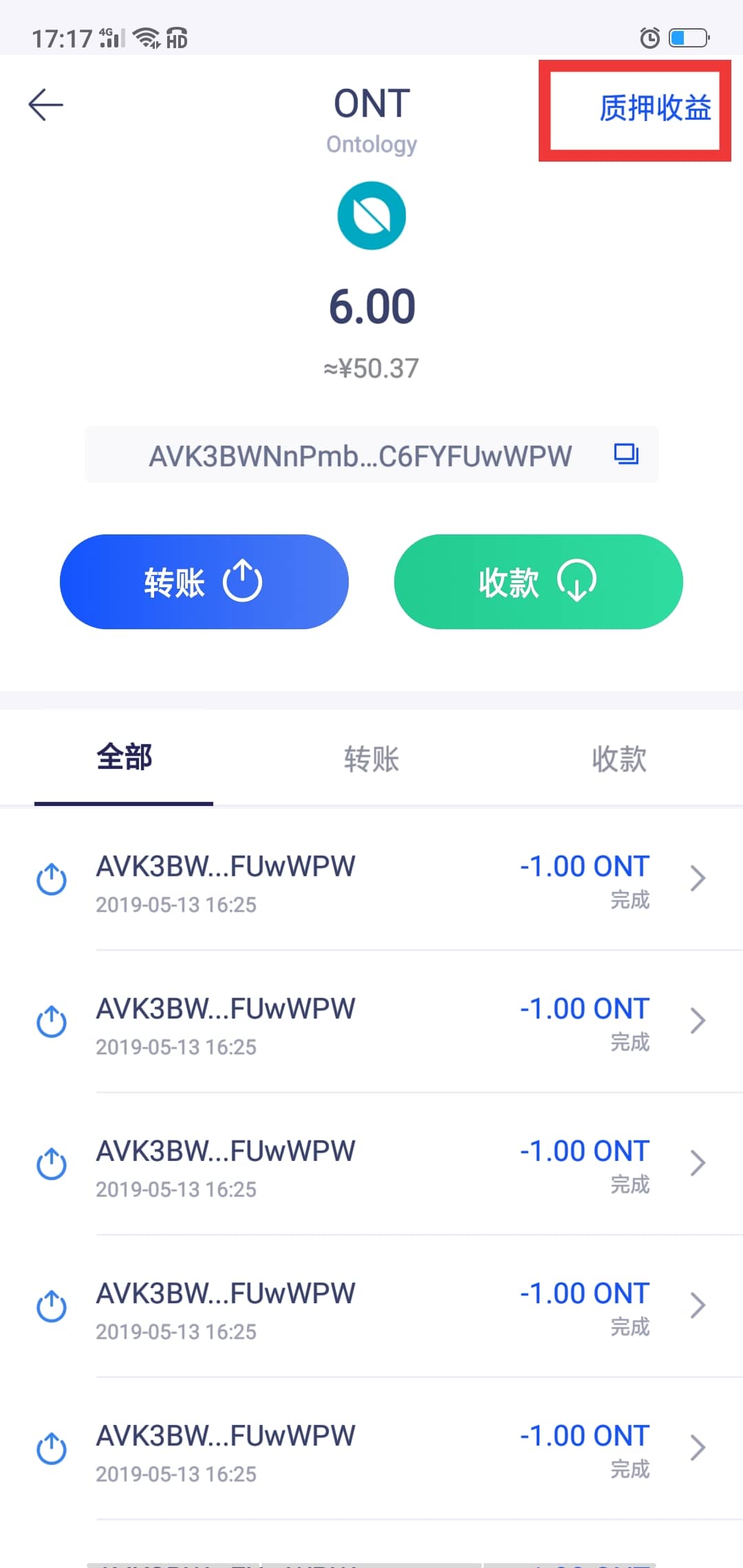 如何在火币钱包内进行ONT质押操作？