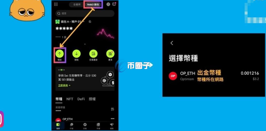小白科普买币能直接到Web3钱包里吗安全吗? 小白科普买币能直接到Web3钱包里吗安全吗?