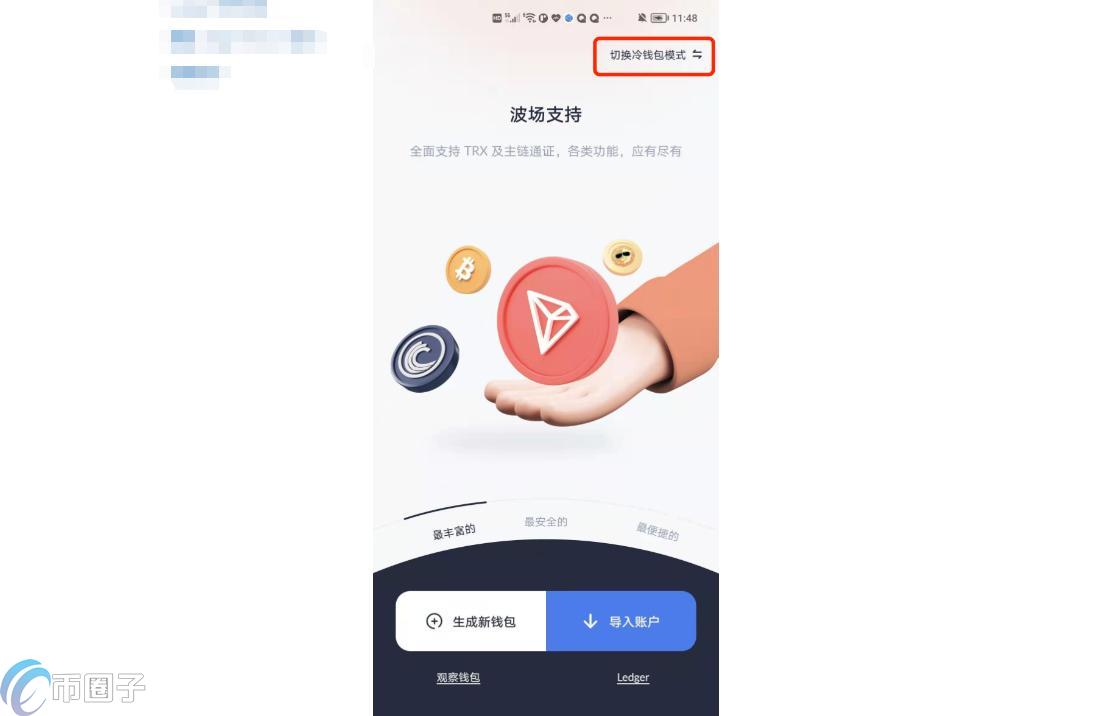 冷钱包可以交易吗?如何用? 冷钱包可以交易吗?如何用?