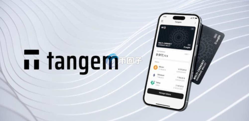 主流加密货币钱包有哪些？