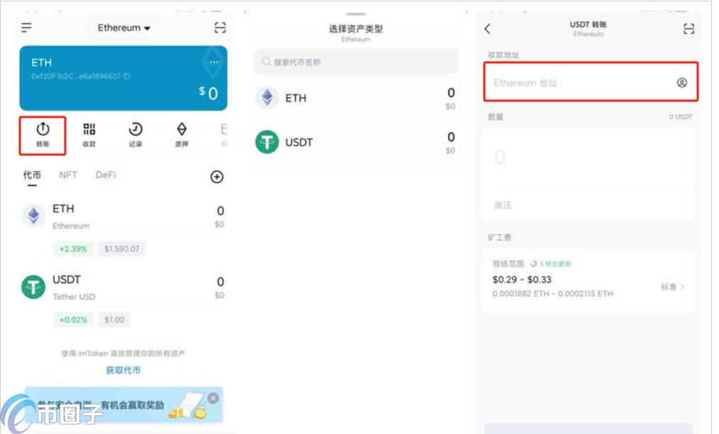 冷钱包到交易所需要手续费吗？
