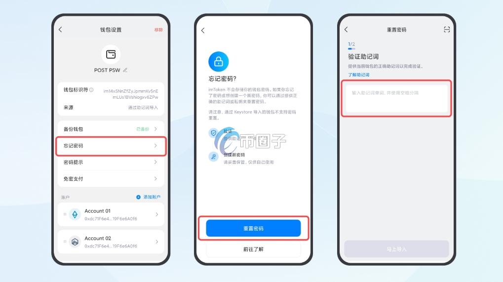 比特币钱包忘记密码怎么办？