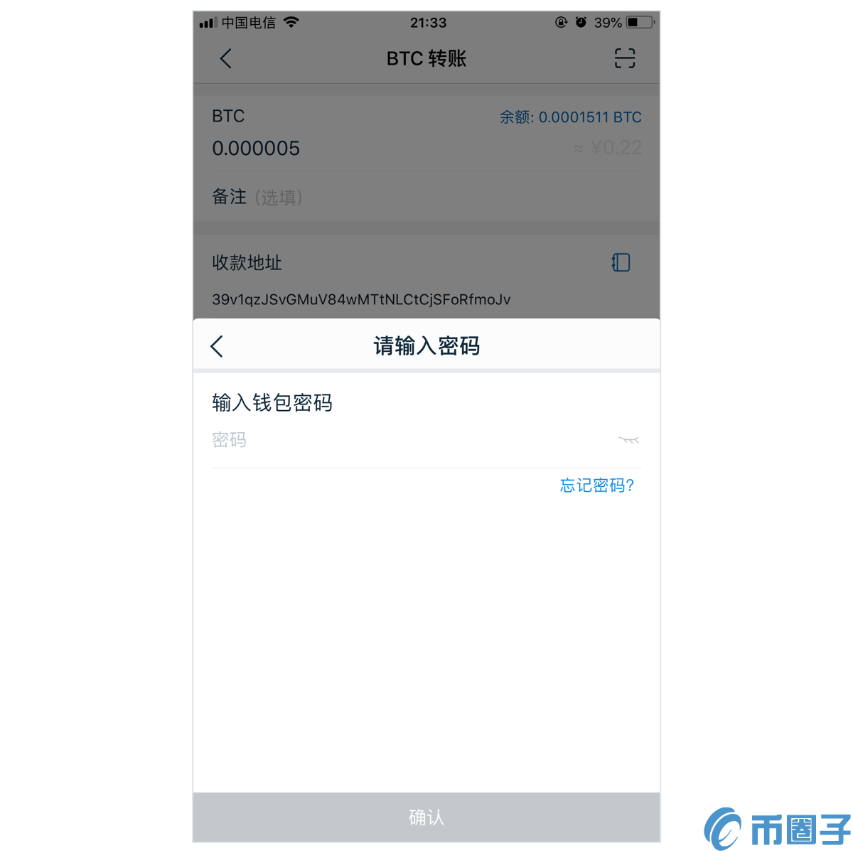 imToken如何从比特币普通地址转币到比特币隔离见证地址？
