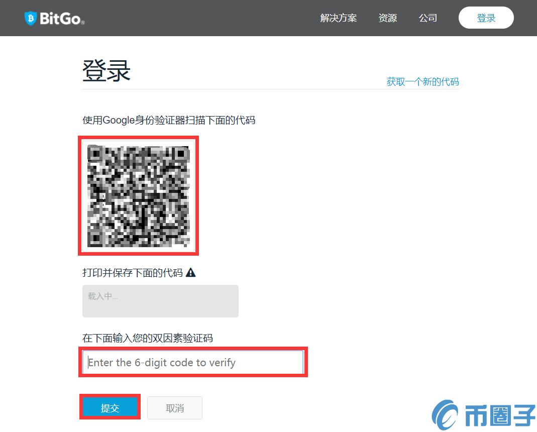 BitGo钱包怎么样？BitGo钱包注册及使用教程