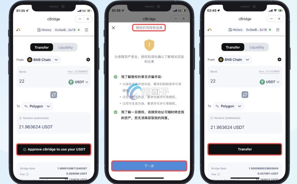 钱包不同链之间怎么转账?钱包不同链转账必看指南 钱包不同链之间怎么转账?钱包不同链转账必看指南