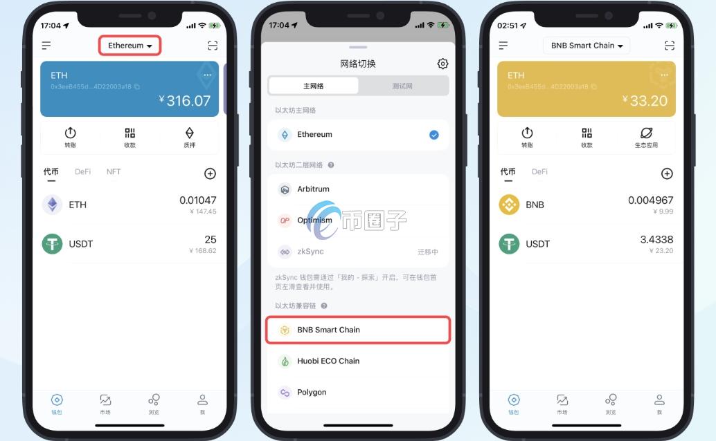 钱包不同链之间怎么转账?钱包不同链转账必看指南 钱包不同链之间怎么转账?钱包不同链转账必看指南
