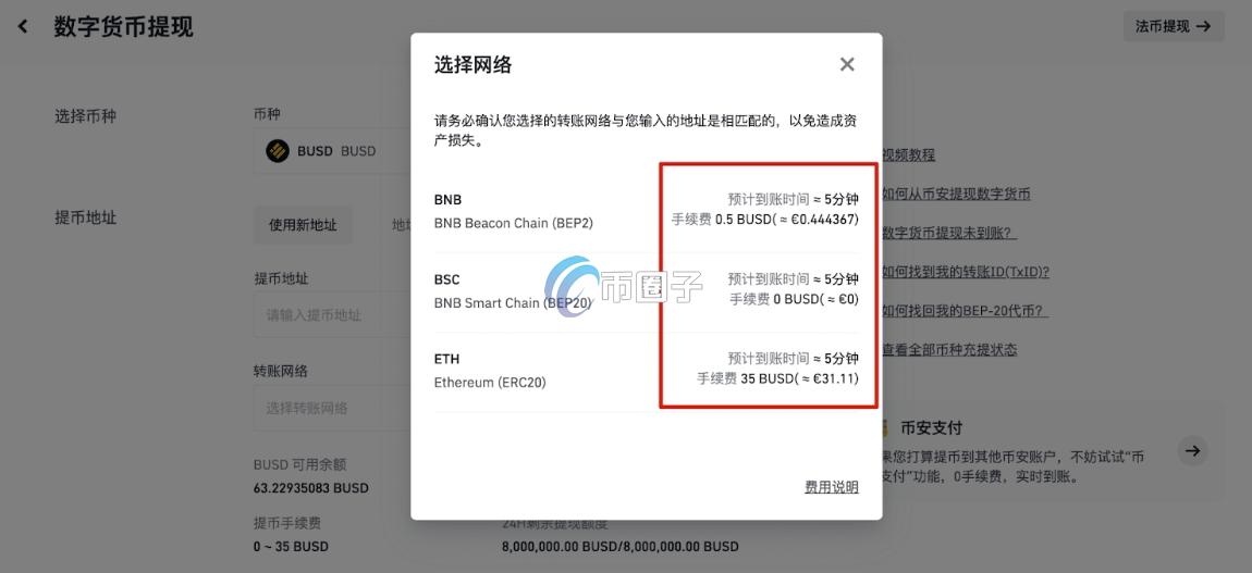 交易所提币到钱包最小多少？
