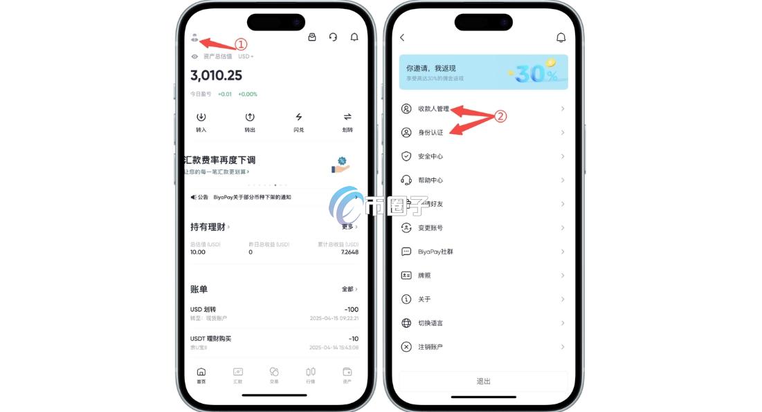 BiyaPay怎么使用？BiyaPay充值入金、提现出金全教程
