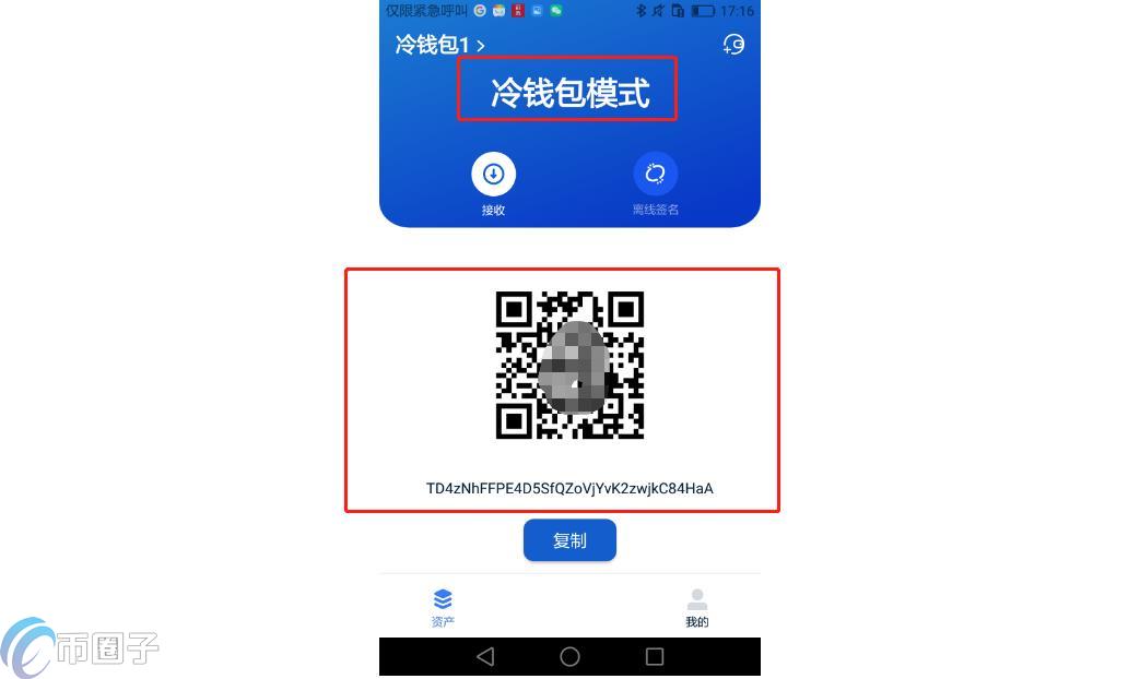 冷钱包可以交易吗?如何用? 冷钱包可以交易吗?如何用?